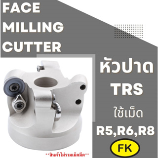 Face milling cutter / หัวปาด TRS R6