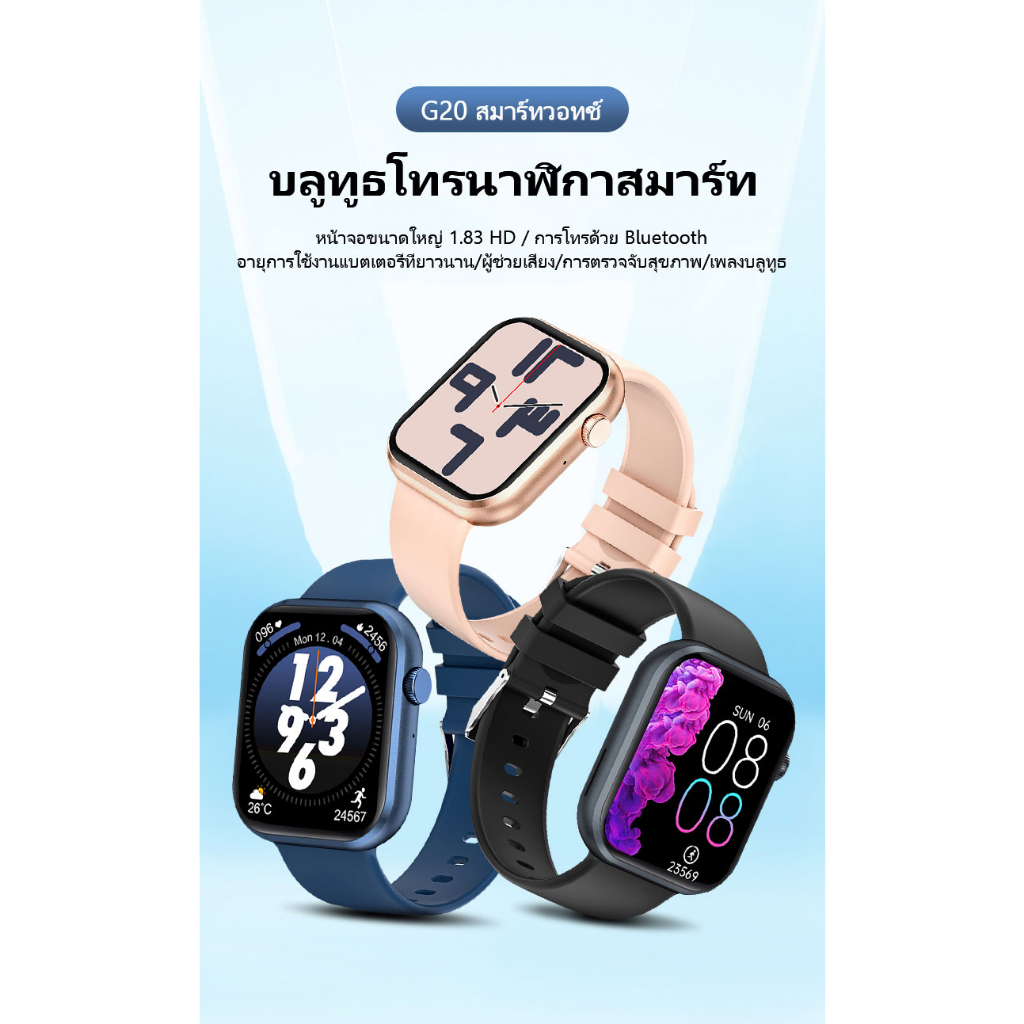 สมาร์ทวอทช์-g20-plus-smartwatch-นาฬิกาไทย-นาฬิกาวัดความดันนาฬิกาออกกำลังกายวัดชีพจรเครื่องศูนย์ไทย-นาฬิกาสมาร์ทวอทช์