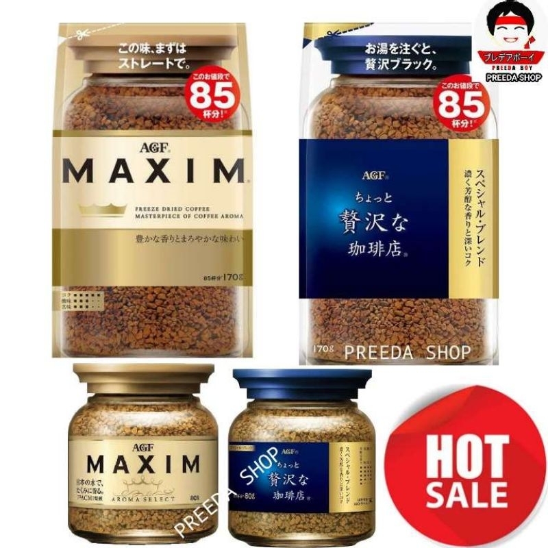 ราคาและรีวิว(ส่ง จันทร์ 18-12-66) กาแฟ maxim Aroma Select Coffee กาแฟแม็กซิมสีทอง ของแท้จากญี่ปุ่น 60 -170กรัม ถุงรีฟิว