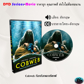 DVD เรื่อง Cobweb ก๊อกก๊อกเคาะเรียกผี (เสียงอังกฤษ+บรรยายไทย)