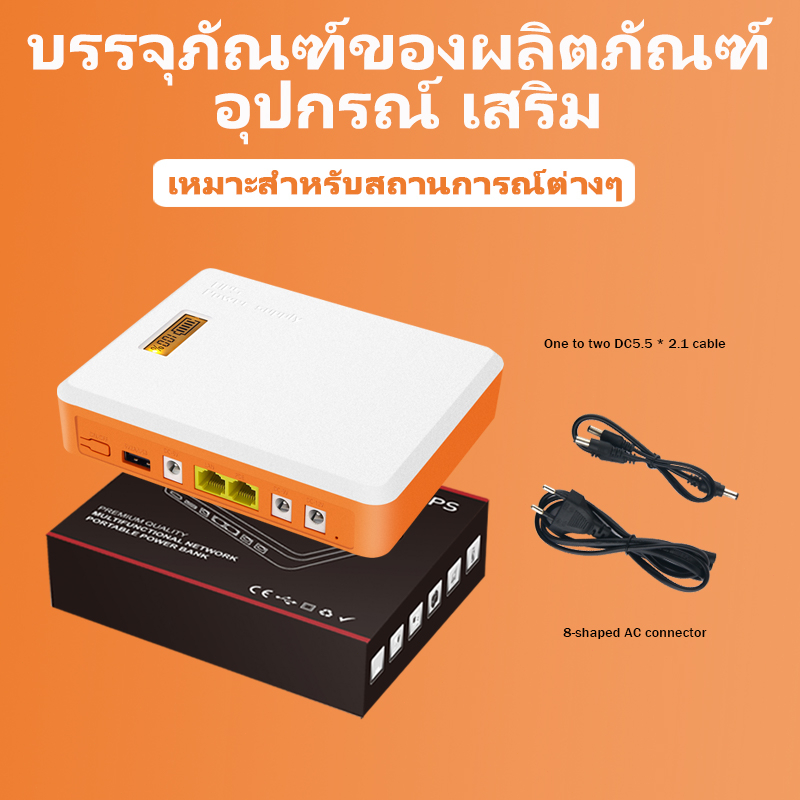 ups-สำรองไฟ-24v-1a-12v-2a-9v-2-5a-5v-2-5a-poe-ups-เราเตอร์-กล้องวงจรปิด-สํารองไฟกล้องวงจรปิด-ไฟดับใช้งานต่อเนื่องได้