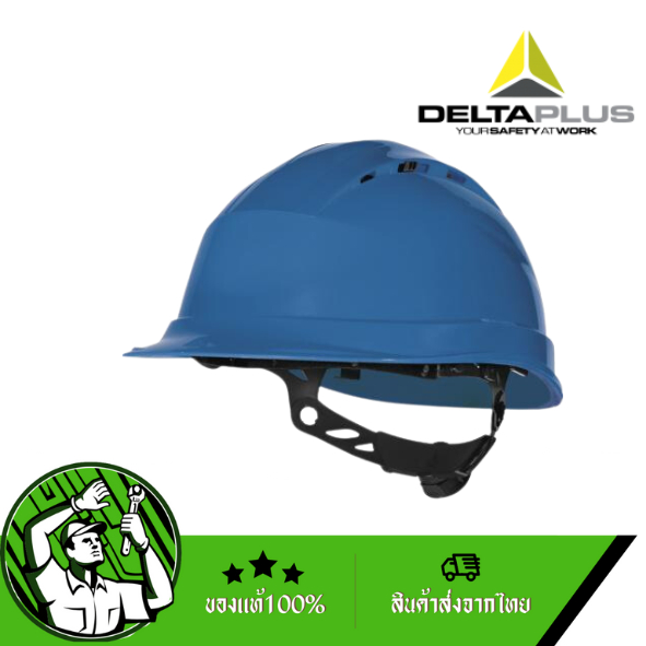 delta-plus-หมวกนิรภัย-รุ่น-quarup4bl-สีน้ำเงินของแท้