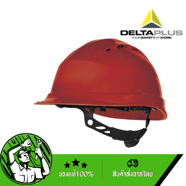 delta-plus-หมวกนิรภัย-รุ่น-quarup4ro-สีแดงของแท้