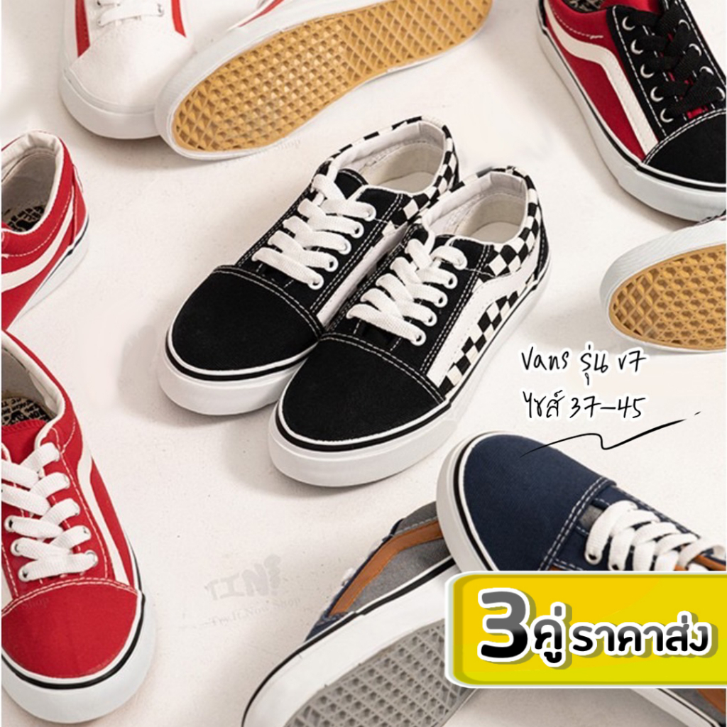 best-buy-3คู่-ราคาส่ง-leo-mashare-ผ้าใบทรงvans-รุ่นv7-สายสตรีทใส่ได้ทุกแนว-มีราคาส่