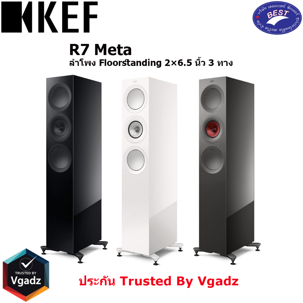 KEF R7 Meta ลำโพง Floorstanding 2×6.5 นิ้ว 3 ทาง | Shopee Thailand