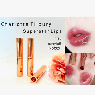 Charlotte tilbury superstar lips Nobox  ขนาดปกติ 1.8g ไม่ใช่มินิ.ส่งฟรี มีปลายทาง💕