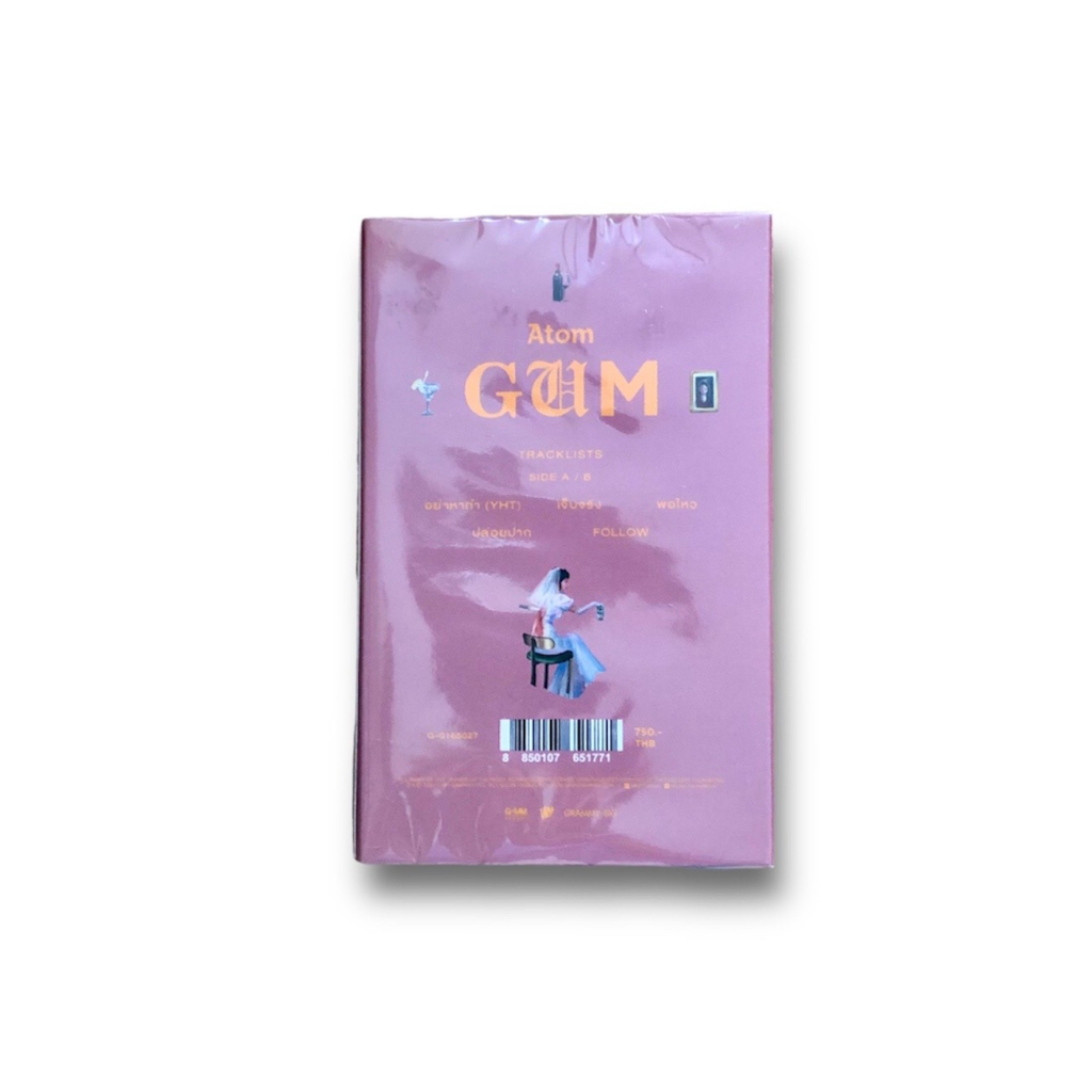 tape-atom-gum