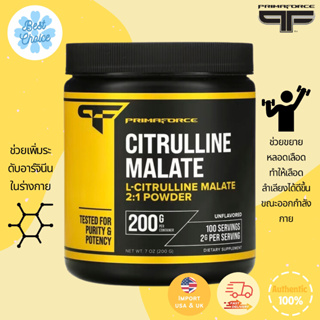 พร้อมส่ง✨ Primaforce Citrulline Malate Unflavored 7 oz 200 g