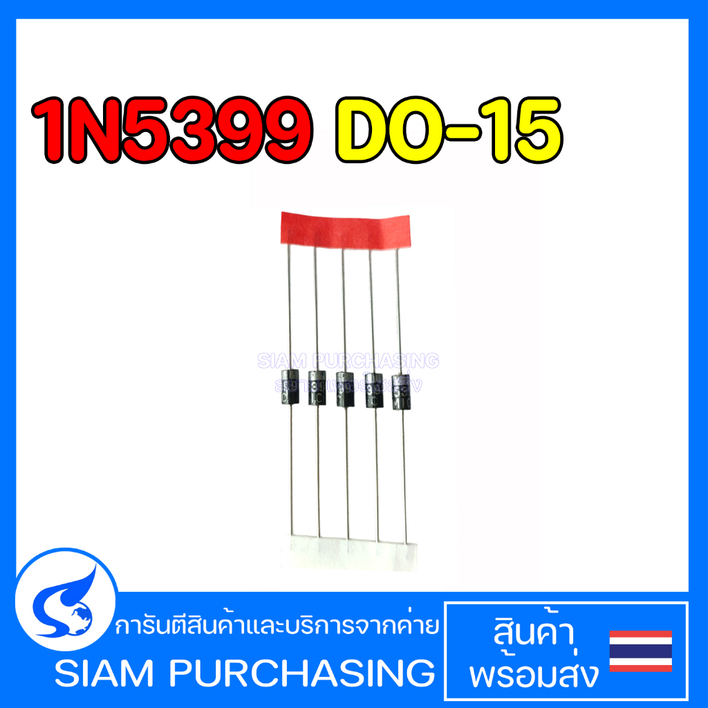 diode-ไดโอด-1n4001-1n5399-1n5404-1n4937