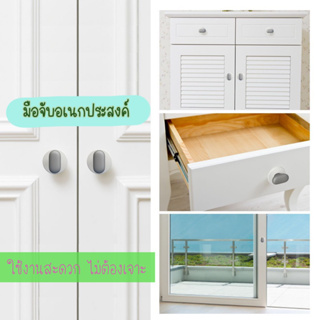 มือจับบานตู้อเนกประสงค์ ไม่ต้องเจาะ ใช้งานสะดวก *ราคาต่อชิ้น* cabinet door handle