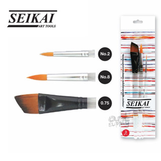 ชุดพู่กันสีน้ำ Seikai 3 ด้าม รุ่น ASF-P3