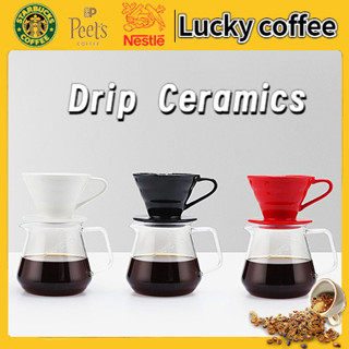 Lucky Coffee ชุดดริปกาแฟ กรวยดริปกาแฟ ดริปเปอร์ ดริปกาแฟ เซรามิก ดริปกาแฟ Ceramic Coffee Dripper HARIO V60