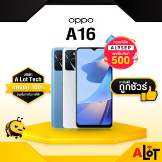 [ เครื่องศูนย์ไทย ] Oppo A16 Ram 4GB Rom 64GB ออปโป้ เอ16 A 16 oppoa16 มือถือ สมาร์ทโฟน ของแท้ มีใบกำกับภาษี A lot