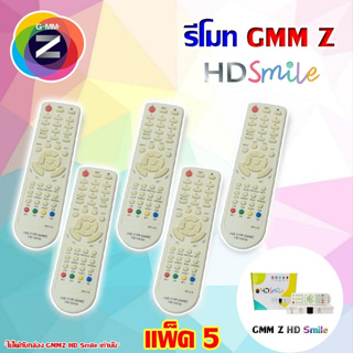 Remote GMM Z HD สีดำ (ใช้กับกล่องดาวเทียม GMM Z HD Smile) PACK 5