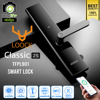 Smart Lock Loock Classic 2S ( TFPL901) ล็อคประตูอัจฉริยะ สมาร์ทล็อค สแกนนิ้วมือ รหัส กุญแจ แอพ