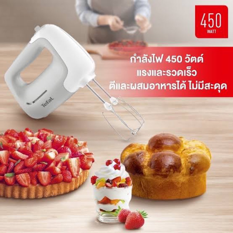 tefal-เครื่องผสมอาหาร-รุ่น-ht450b38-กำลังไฟ-450-วัตต์