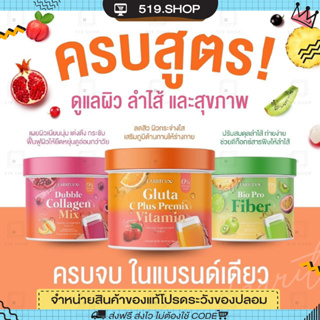 ( ของแท้ ) น้ำชงปรางทิพย์ 3 สี LARRITA GLUTA C PLUS PREMIX VITAMIN วิตามินผิวปราง คอลลาเจนราริต้า COLLAGEN MIX ไฟเบอร์