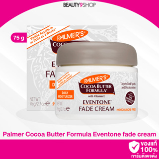 G72 /  Palmer Eventone fade cream 75ml