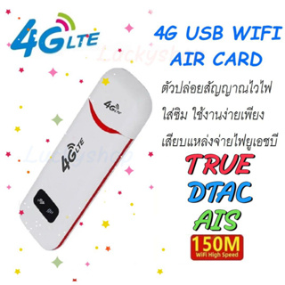 4G LTE USB Modem Wifi Hotspot pocket wifi ตัวปล่อยสัญญาณไวไฟฮอตสปอต #B