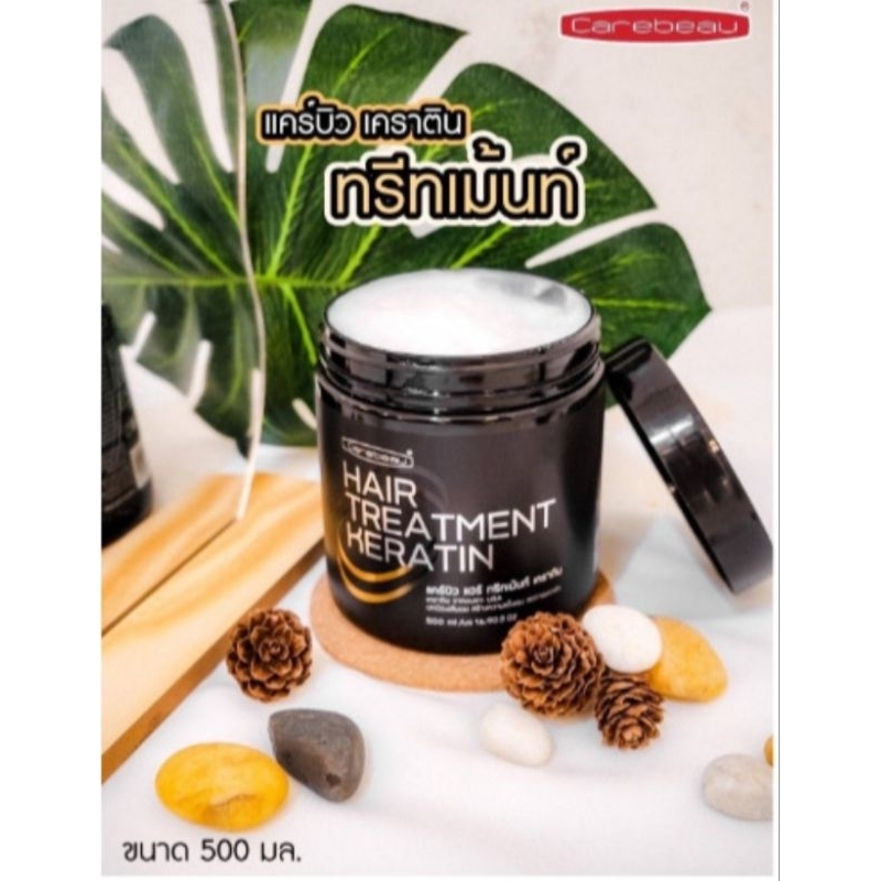 ทรีทเมนท์เคราตินเคลือบแก้ว-แคร์บิว