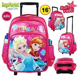BagsMarket 🔥🎒Kids Luggage 14"-16" (กลาง-ใหญ่) Wheal กระเป๋าเป้มีล้อลากสำหรับเด็ก กระเป๋านักเรียน Princess