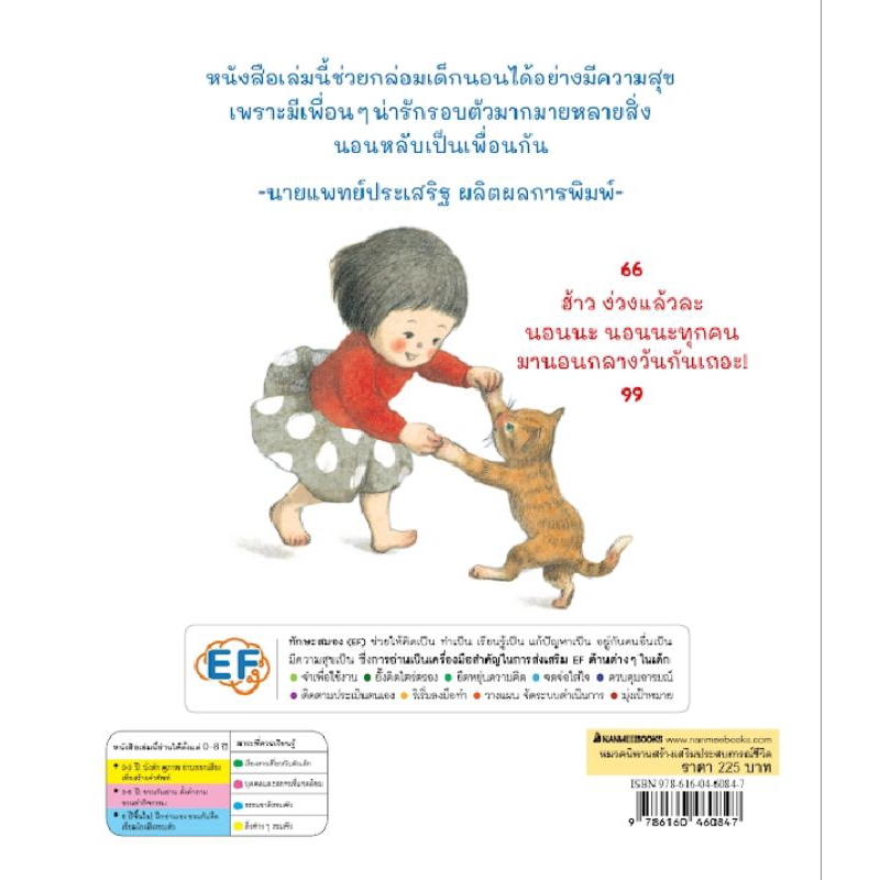 อยู่ที่ไหนก็หลับปุ๋ย-มี-2-แบบ-ปกอ่อน-ปกแข็ง