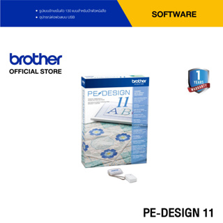 Brother PE-DESIGN 11 ซอตฟ์แวร์ที่ถูกออกแบบมาเป็นพิเศษ เพื่องานปักอย่างแท้จริง [Pre-Order จัดส่งภายใน7-15วัน]