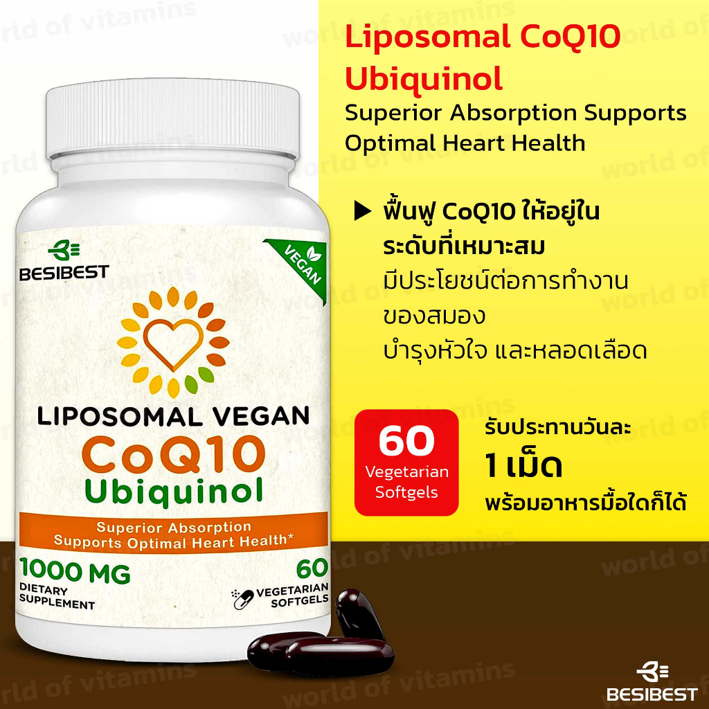 Besibest 1000mg Liposomal CoQ10 Ubiquinol, 60 Vegan Softgels (Sku.2324