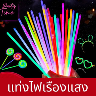 แท่งไฟเรืองแสง  สีสวยๆ จัดปาร์ตี้เบา ๆ ถ่ายภาพ หักเป็นกำไลข้อมือ มีข้อต่อให้ หลากหลายสี งานแฮงเอาท์ งานฟูลมูน