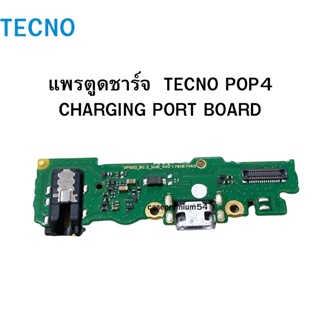 แพรตูดชาร์จ ก้นชาร์จ TECNO POP4 Charging Port Board for TECNO POP4