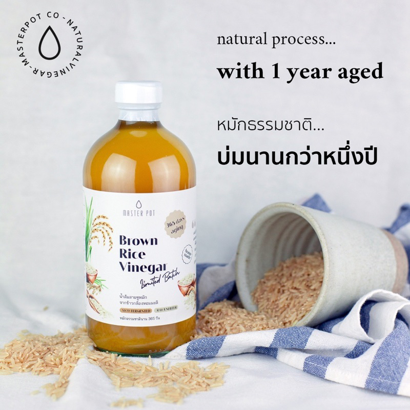 ไซเดอร์ข้าวกล้องหอมมะลิ-น้ำส้มสายชูหมักจากข้าวกล้องหอมมะลิ-brown-rice-vinegar-ระบบขับถ่ายง่าย-450-ml