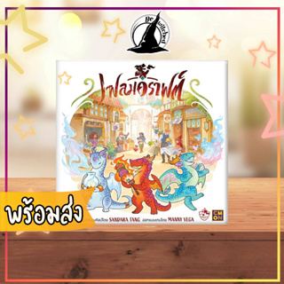Flamecraft Boardgame (TH) เฟลมคราฟต์ เวอร์ชั่นภาษาไทย (CM 121 ,FC 42+)