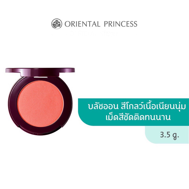 oriental-princess-beneficial-all-day-glow-powder-blush-3-5-g