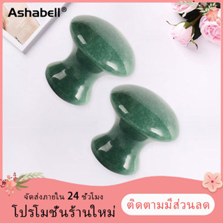 Ashabell ✨ของแท้✨นวดหน้า Gua sha กัวซา เห็ดธรรมชาติโรสควอตซ์นวดหน้าคริสตัลหินร่างกายหยกนวดความงามเครื่องมือ