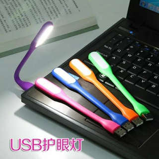 หลอดไฟ พกพา LED เสียบ USB Port สำหรับทำงาน อ่านหนังสือ