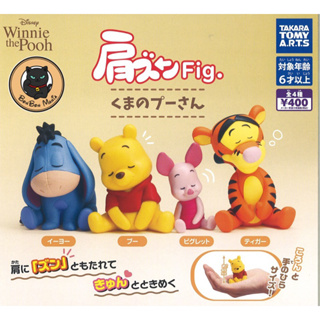 [แบบแยก-เลือกตัวได้]🍯Gachapon Disney Winnie the Pooh Shoulder Fig set