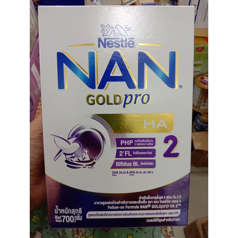 nan-ha2-แนนเอชเอ2-700กรัม