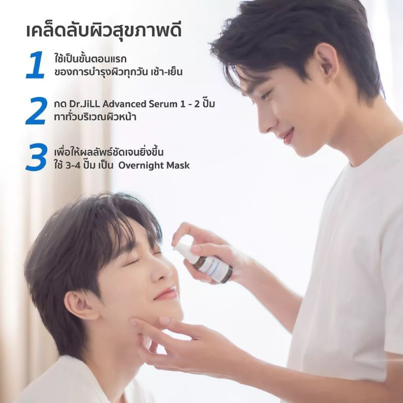 dr-jill-แท้100-รุ่น-แอดวานซ์-รุ่นล่าสุด-ลดพิเศษสุด-ๆ