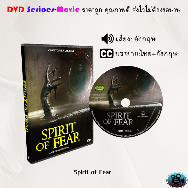 dvd-เรื่อง-spirit-of-fear-ซับไทย