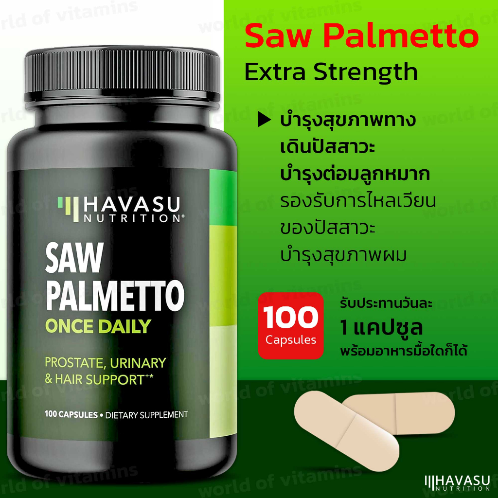 Havasu Nutrition, Saw Palmetto, Extra Strength, 100 Capsules(Sku.2077