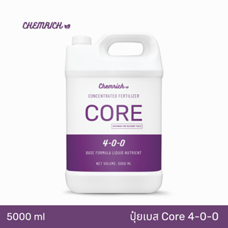 5L ปุ๋ยกัญชา สูตรพื้นฐาน CORE 4-0-0 บำรุงธาตุรอง ธาตุเสริม ใช้คุ่กับสูตร GROW และ BLOOM / Base Formula Liquid Fertilizer