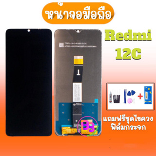 จอ LCD Redmi12C ,Redmi11A ,Poco C55 หน้าจอ จอเรดมี12C สินค้าพร้อมส่ง แถมอุปกรณ์เปลี่ยนพร้อมฟิล์มกระจก