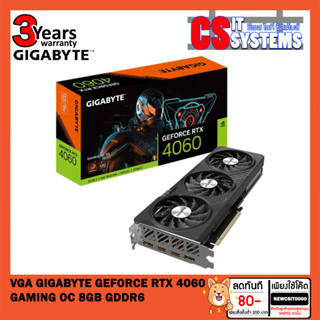 VGA (การ์ดแสดงผล) GIGABYTE GEFORCE RTX 4060 GAMING OC 8GB GDDR6