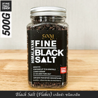 Food Grade เกลือหิมาลัย เกลือดำ ชมพู ชนิด เกล็ด ป่น กระปุกพลาสติก 500g. Food Grade HIMALAYAN SALT 500g.