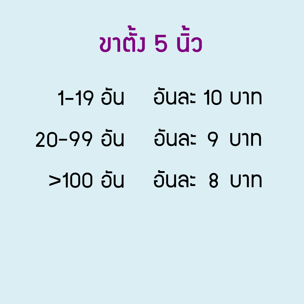 ขาตั้งจาน-5-นิ้ว-ขาตั้งกรอบรูป-ขาตั้งโชว์ของ-สินค้าอยู่ไทย