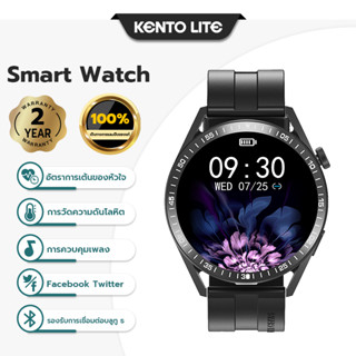 KENTO LITE Smart Watch นาฬิกาข้อมือผู้ชาย นาฬิกาข้อมือ สมาร์ทวอทช์นาฬิกาข้อมือนาฬิกาข้อมือผู้หญิงกันน้ําการวัดความดันโลห