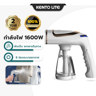 KENTO LITE มือถือพับเสื้อผ้า Steamer ครัวเรือนมินิเตารีดไอน้ำ 1600W Travel Tempering Ironing Machine