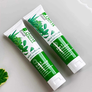 ยาสีฟัน ดี.เดนท์ Herbal Toothpaste(1แถม1)