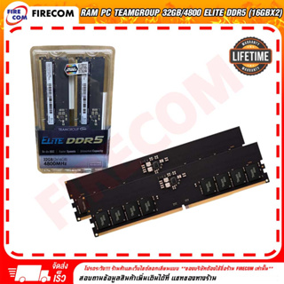 แรม RAM PC TEAMGROUP 32Gb/4800 Elite DDR5 (16GBx2) (TED532G4800C40DC01)สามารถออกใบกำกับภาษีได้