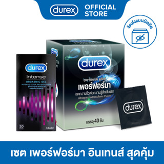 เซตพิเศษ Durex ดูเร็กซ์ ถุงยางอนามัยเพอร์ฟอร์มา 40 ชิ้นx1 + เจลหล่อลื่น อินเทนส์ 10 มล. 1 กล่อง